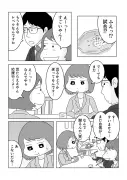 漫画『カラオケ行こ！』が描く男子中学生の葛藤と成長の物語