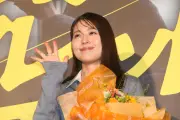 有村架純、映画『マジカル・シークレット・ツアー』舞台あいさつで子役・才真との再会に感動