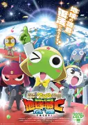 『ケロロ軍曹』新劇場版、公開3日で興収1.5億円突破 ガンダムコラボ特典も