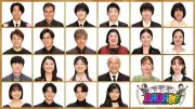 木村拓哉、最弱王からリベンジ宣言！『BABA抜き最弱王決定戦2026夏』に参戦