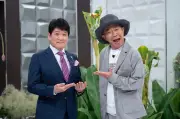 木梨憲武、生電話で光石研をスタジオに招集 林修も困惑