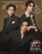『キングダム』山崎賢人、志尊淳、神尾楓珠が「anan」表紙に登場、全9ページの大特集