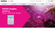 キオクシアの時価総額、一時トヨタ超え 上場から1年半で50倍以上に