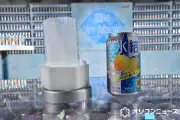 キリン『氷結 Ice Magic』新宿で3日間限定、仲川瑠夏が独特表現で絶賛