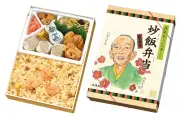 崎陽軒、桂歌丸さんの命日に炒飯弁当を限定販売 グリーンピースを海老に変更