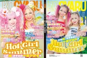 『KOGYARU夏号 vol.4』発売、小学生ギャルがシール帳や夏遠足コーデを披露