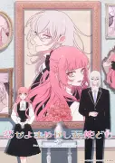 『恋せよまやかし天使ども』制作はMAPPA、PV解禁でラストに気になる演出
