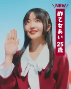 「クレしん」実写化ムービーにあいちゃん役で久保史緒里が登場、しん様へのプロポーズ作戦