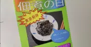 「クソダサい」ポスターが話題、あえてのレトロデザイン　広報担当者に意図を聞く