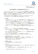 京セラ、顧客情報1090万件の外部記録媒体紛失 暗号化やパスワード保護なし、施錠証も提示されず