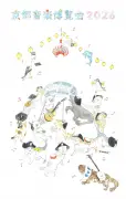 くるり主催『京都音楽博覧会2026』第2弾にSuchmos、羊文学が追加