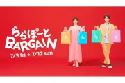 ららぽーと全国20施設でバーゲン開催、最大95%オフも