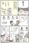 漫画で学ぶ！サッカー戦術の基礎と応用