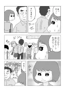 漫画で学ぶ！5Gが変える未来の生活とビジネス