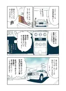 漫画で学ぶ！5Gが変える未来の生活とビジネス