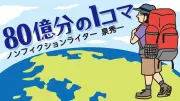 「レクサスLBX」は高級コンパクトSUVの新基準となるか