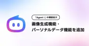 LINEのAIエージェントにメモリ機能、トーン設定や記憶も変更可能に