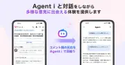 LINEヤフー「Yahoo!ニュース」のコメントをAIがグラフ化する新機能「ヤフコメまとめ」開始