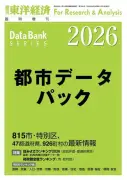 住みよさランキング2026中部編、1位は長久手市が連続首位 北陸勢が上位を占める