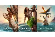 実写版『モアナと伝説の海』キャラポスター3点公開、ドウェイン・ジョンソンも再演