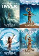 実写版『モアナと伝説の海』IMAXなどラージフォーマット上映決定、4種ポスター解禁