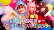 渡邉美穂と野口衣織が実写『おそ松さん』で劇中ライブ映像公開、佐野晶哉は全力オタ芸