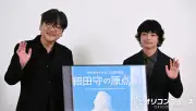 細田守監督『サマーウォーズ』の先見性に染谷将太驚き「まだガラケーの時代にAIが敵」