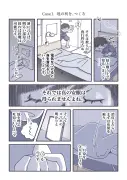 漫画『AIに仕事を奪われる日』が描く未来と現実のギャップ