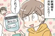 アラフィフ漫画家、成人した息子とオタク友達に！深夜まで推し活