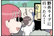 「さすがに無理」な娯楽マナー違反、実体験を4コマ漫画化