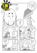 漫画で読み解く！2024年の日本経済の行方と注目トレンド
