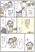 漫画でわかる！5Gが変える未来の生活とは