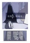 漫画でわかる！5Gが変える未来の生活とビジネス