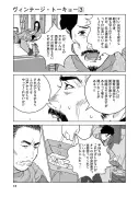 漫画でわかる！5Gが変える未来の生活とビジネス