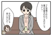 漫画『フキハラ上司と気弱な私』第5話公開、不機嫌ハラスメントの実態を描く