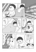【漫画】ハイエースでセカンドライフ！車中泊旅のススメ