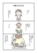 漫画『カンナさーん！』が伝えるシングルマザーのリアルな生き様