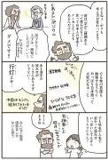 漫画『空気を読むな、数字を読め。』が教えるデータ活用法