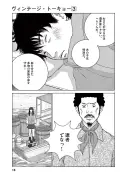 マンガ『逃げるが勝ち』が教える、職場で嫌な人から身を守る方法