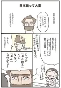 漫画『サンクチュアリ』が描く現代社会の闇と希望
