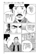 漫画『サンクチュアリ』が描く暴力と政治の深淵