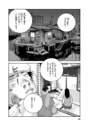 漫画『下町ロケット』が描く中小企業の挑戦と現実