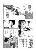 漫画『しょせん他人事ですから』が描くネット炎上のリアルと対策