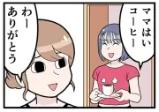 簿記2級合格目指す兼業主婦を支えた娘の一言「大人の再挑戦」漫画