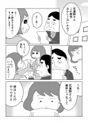 漫画『真・日本史』が描く古代日本の謎とロマン
