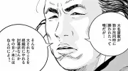 漫画「ヴィンテージ・トーキョー」第15話公開 父の真意とは