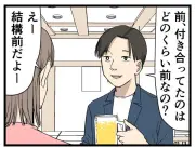 「好きになれたら結婚」は過去の話？婚活のリアルと社会の変化を漫画で描く