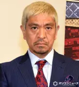 松本人志、体調不良で27日の「DOWNTOWN+」生配信見送り