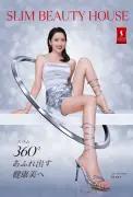 河北麻友子、透明感あふれる美肌と美脚披露 スリムビューティハウス新広告ビジュアル公開