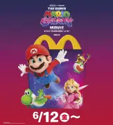マクドナルド、ハッピーセット第2弾「ザ・スーパーマリオギャラクシー・ムービー」にキノピオやピーチ姫が登場